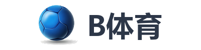 B体育